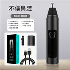 電動鼻毛修剪器男士充電式清理鼻孔去鼻毛剪刀女用剃刮去鼻毛神器