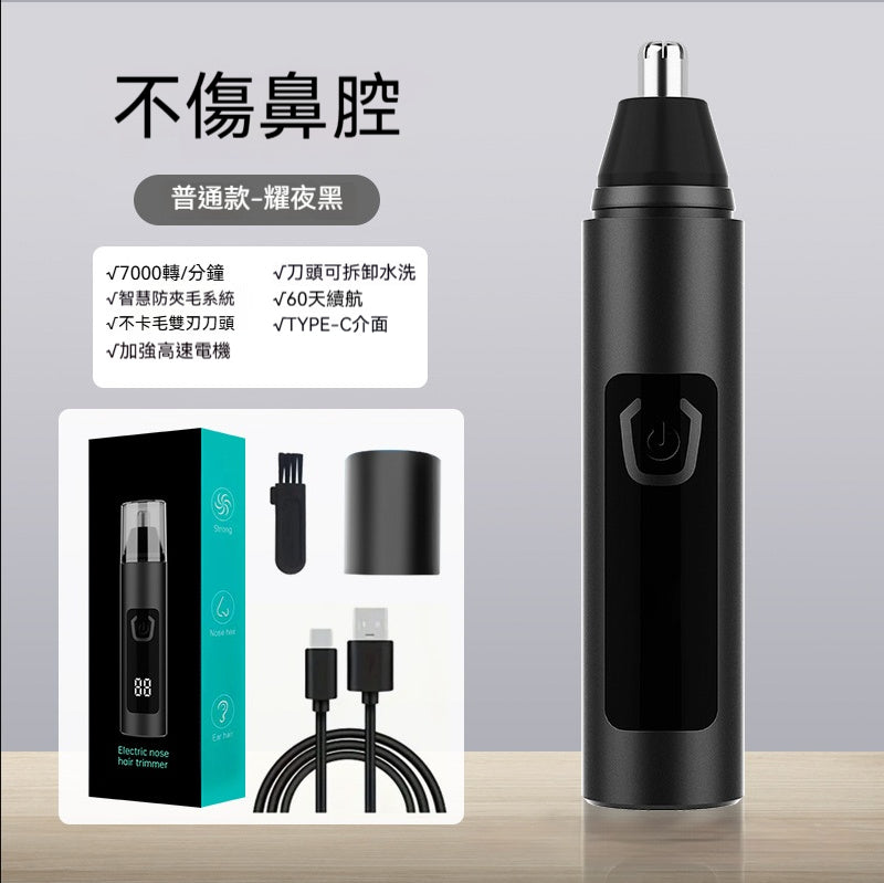電動鼻毛修剪器男士充電式清理鼻孔去鼻毛剪刀女用剃刮去鼻毛神器