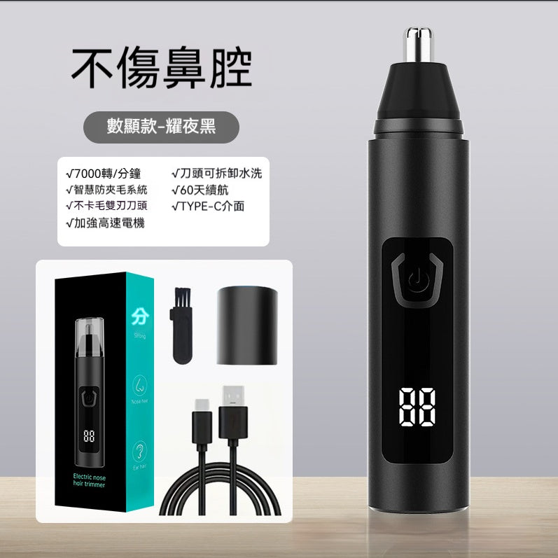 電動鼻毛修剪器男士充電式清理鼻孔去鼻毛剪刀女用剃刮去鼻毛神器