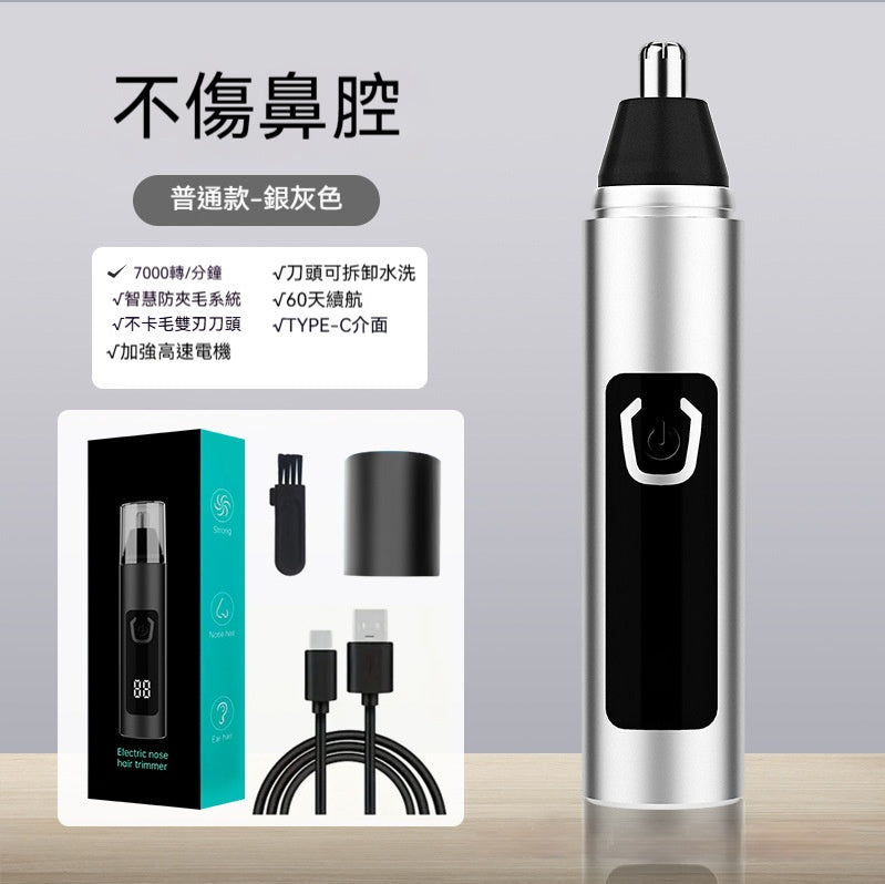 電動鼻毛修剪器男士充電式清理鼻孔去鼻毛剪刀女用剃刮去鼻毛神器