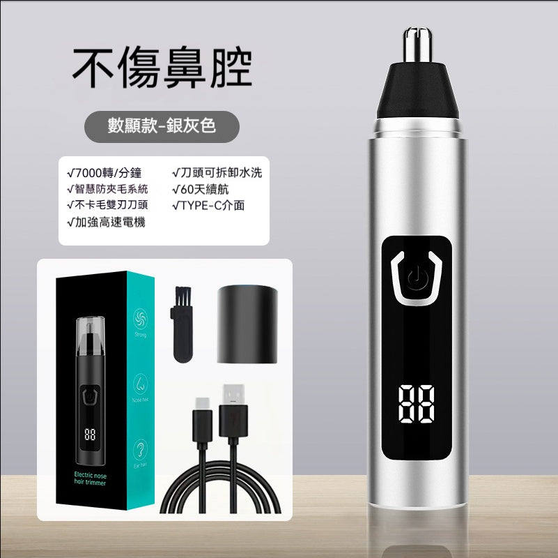 電動鼻毛修剪器男士充電式清理鼻孔去鼻毛剪刀女用剃刮去鼻毛神器