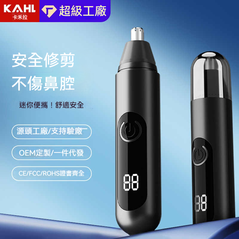 電動鼻毛修剪器男士充電式清理鼻孔去鼻毛剪刀女用剃刮去鼻毛神器