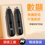 電動鼻毛修剪器男士充電式清理鼻孔去鼻毛剪刀女用剃刮去鼻毛神器