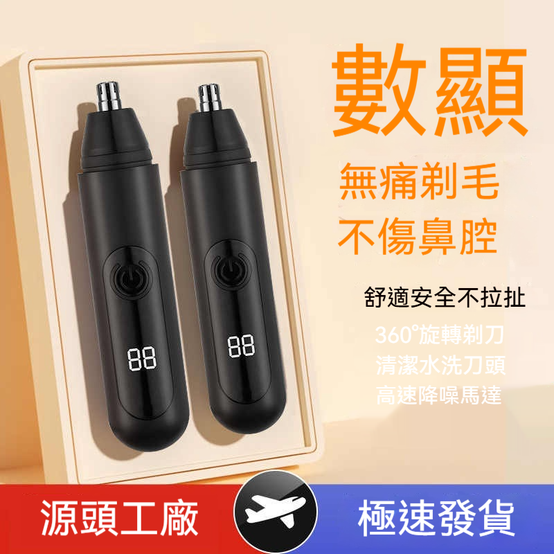 電動鼻毛修剪器男士充電式清理鼻孔去鼻毛剪刀女用剃刮去鼻毛神器