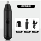 電動鼻毛修剪器男士充電式清理鼻孔去鼻毛剪刀女用剃刮去鼻毛神器