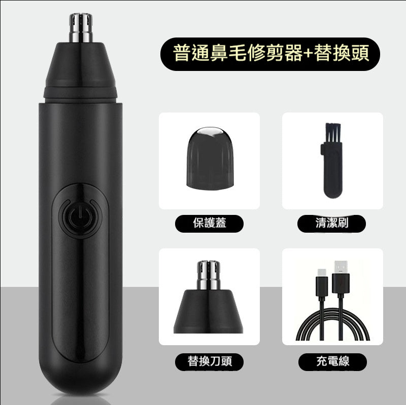 電動鼻毛修剪器男士充電式清理鼻孔去鼻毛剪刀女用剃刮去鼻毛神器