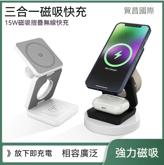 三合一多功能折疊無線充電器手機支架快充適用蘋果華為磁吸充電器